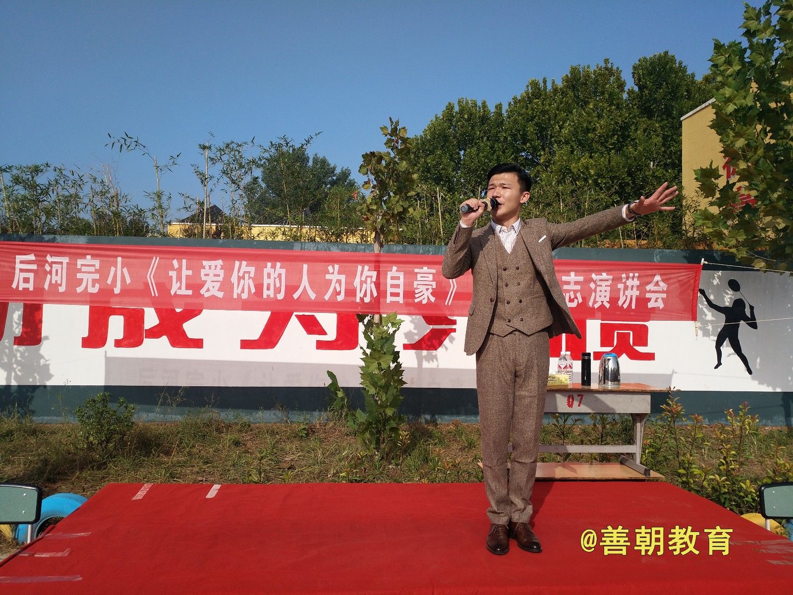 2018.9.21河南省卫辉后河镇完全小学主讲：善朝教育集团  崔丰鹤老师