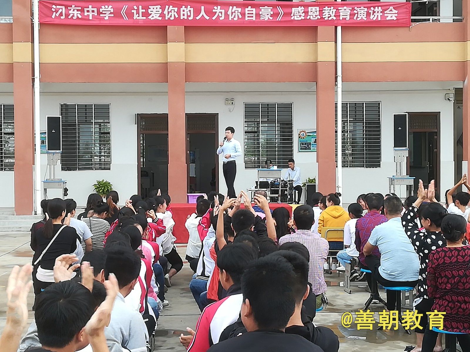 2018.9.21湖北省孝感市汉川市汈东中学主讲：善朝教育集团  徐永灿老师