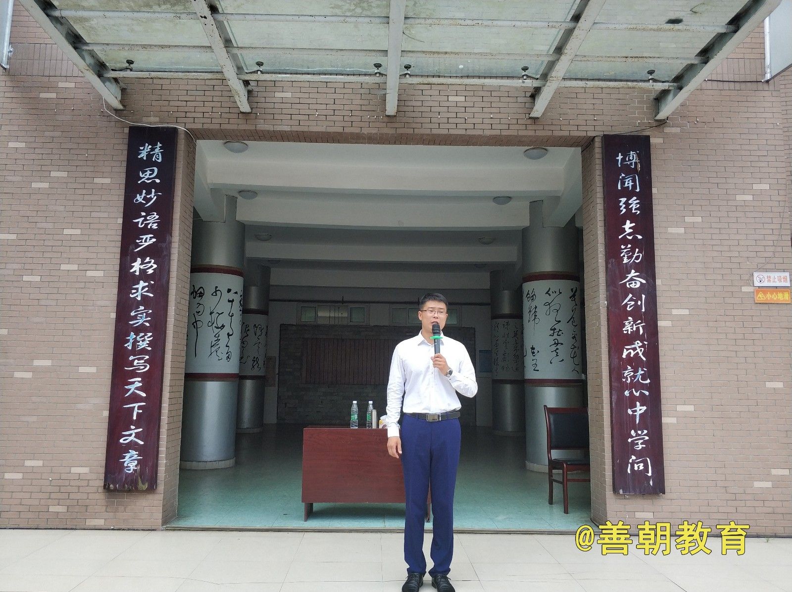 2018.9.21四川省成都市彭州市九尺镇初级中学主讲：善朝教育集团  段智辉老师