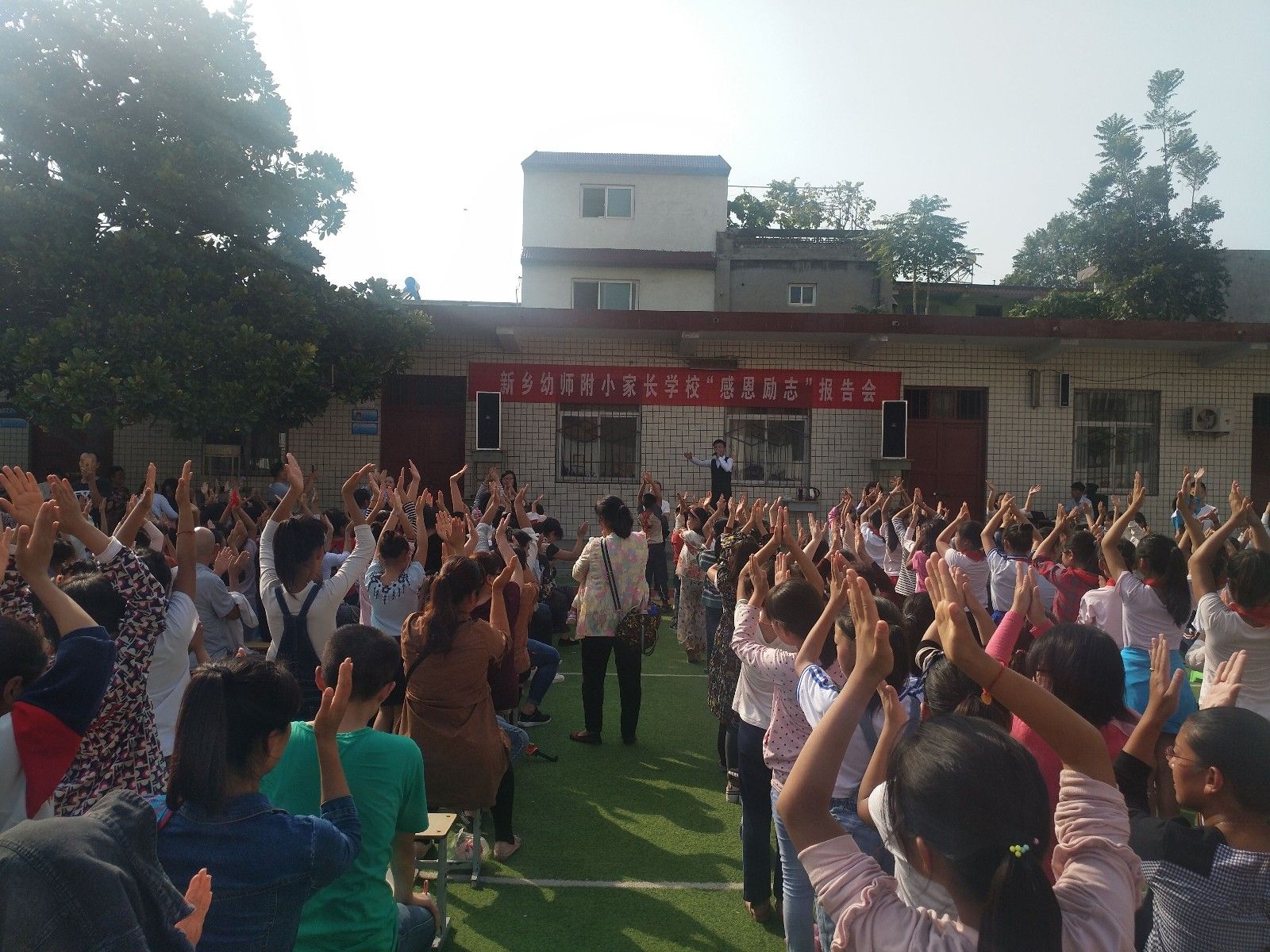 2018.9.21河南省卫辉幼师附小主讲：善朝教育集团  崔丰鹤老师