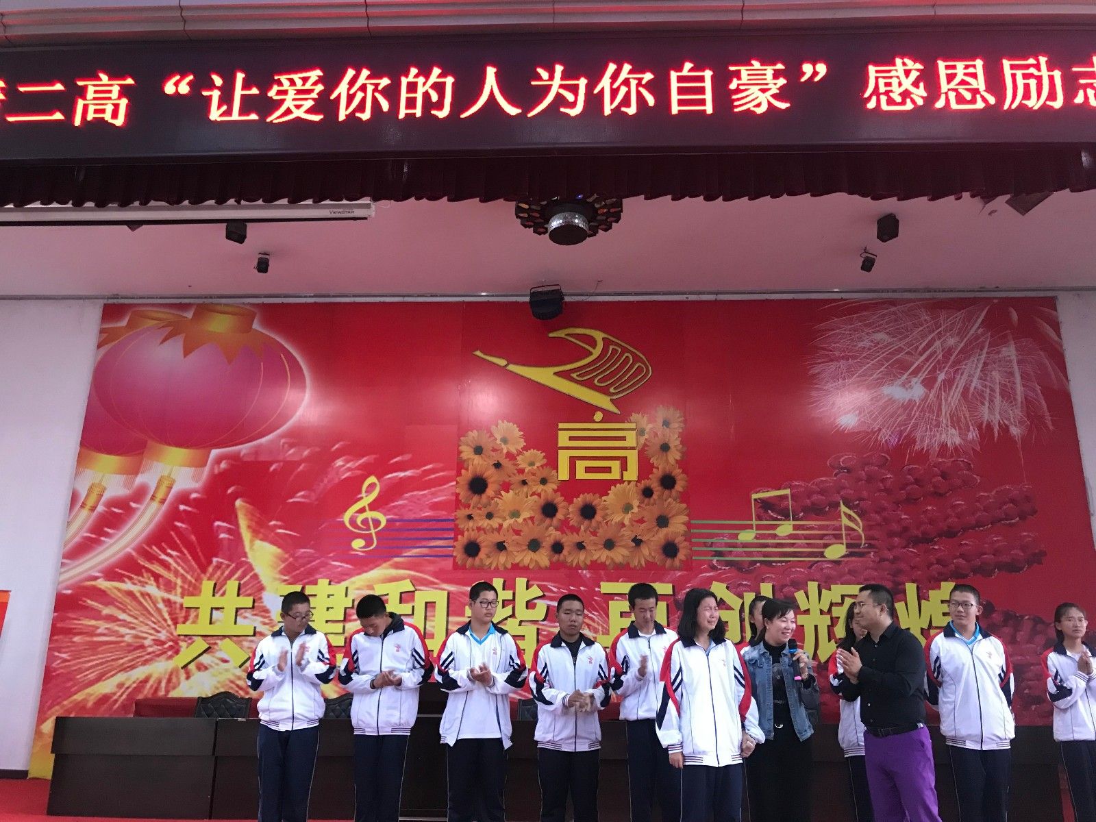 2018.9.21黑龙江省双鸭山市宝清二高主讲：善朝教育集团 刘珑老师