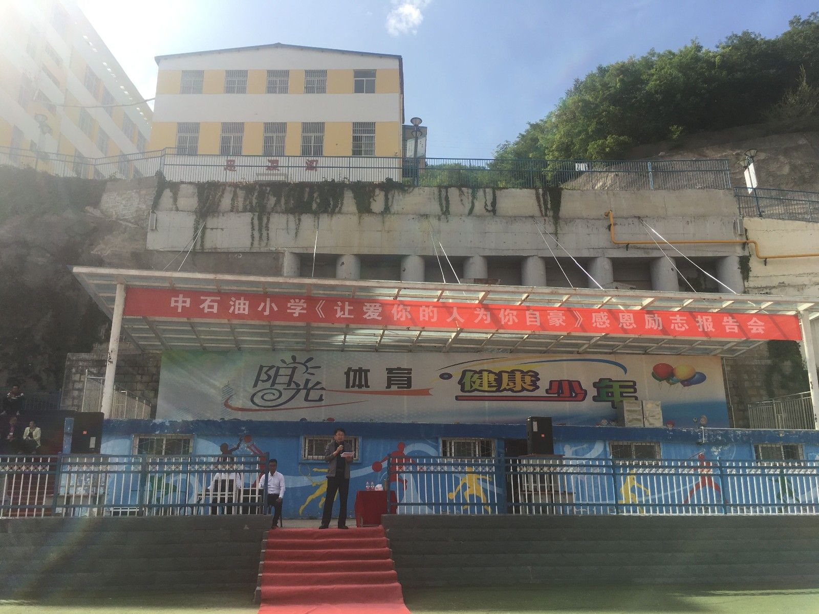 2018.9.21陕西省延安市宝塔区石油小学主讲: 善朝教育集团  宋攀印老师