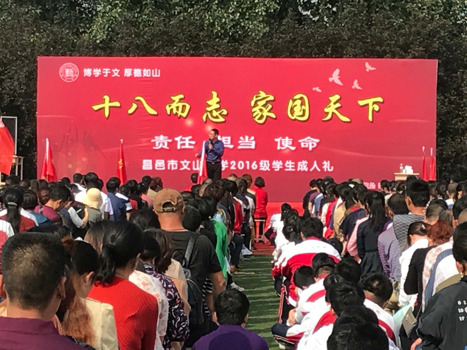 2018.9.22山东省昌邑市文山中学主讲: 善朝教育集团  崔皓天老师