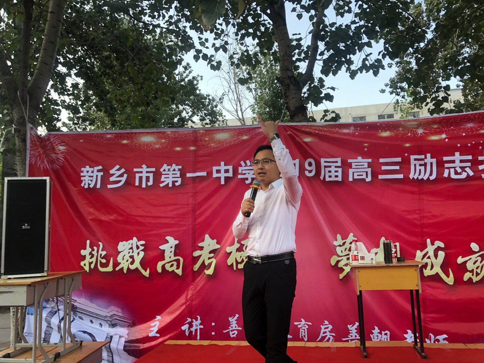 2018.9.22河南省新乡市一中老校区主讲：善朝教育集团 房善朝老师