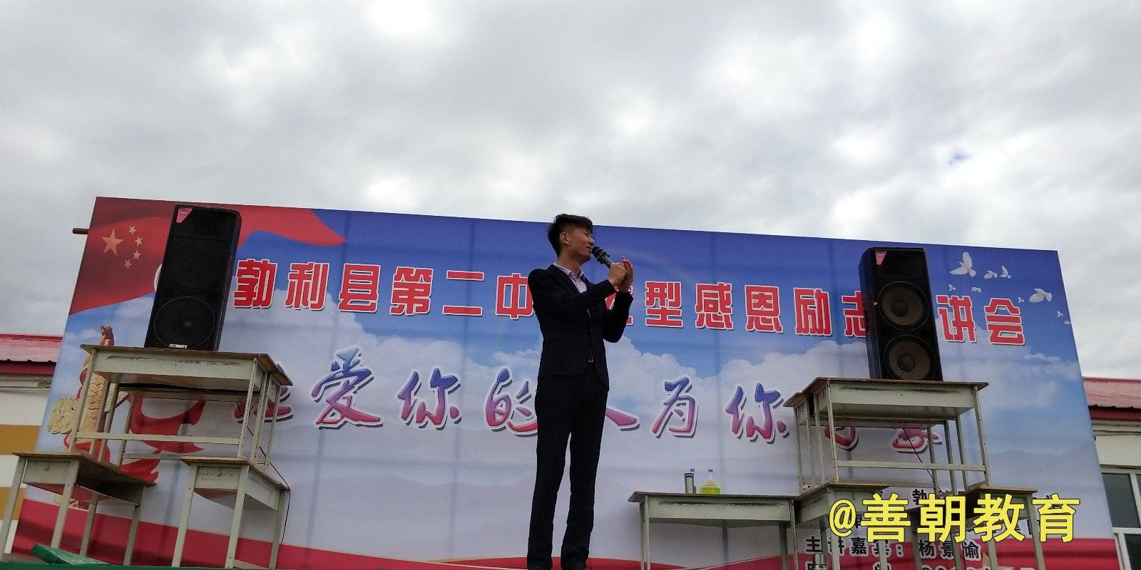 2018.9.25黑龙江省七台河市勃利县第二中学主讲:善朝教育集团 杨景谕老师