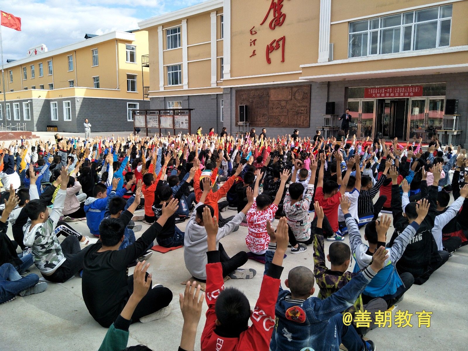 2018.9.25省绥化市兰西县奋斗乡第一中学善朝教育集团  周廷谕老师