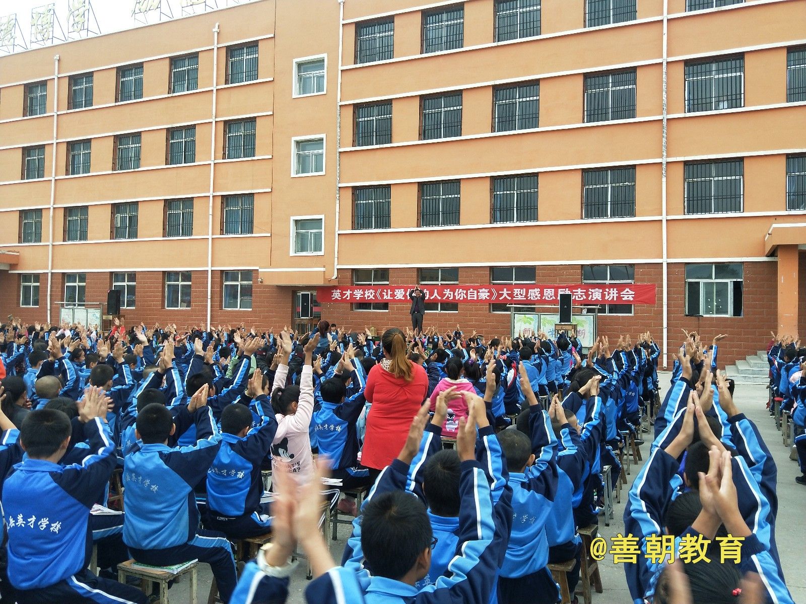 2018.9.25山西省 大同市 浑源县 北岳英才学校主讲：善朝教育集团  毛一鸣老师