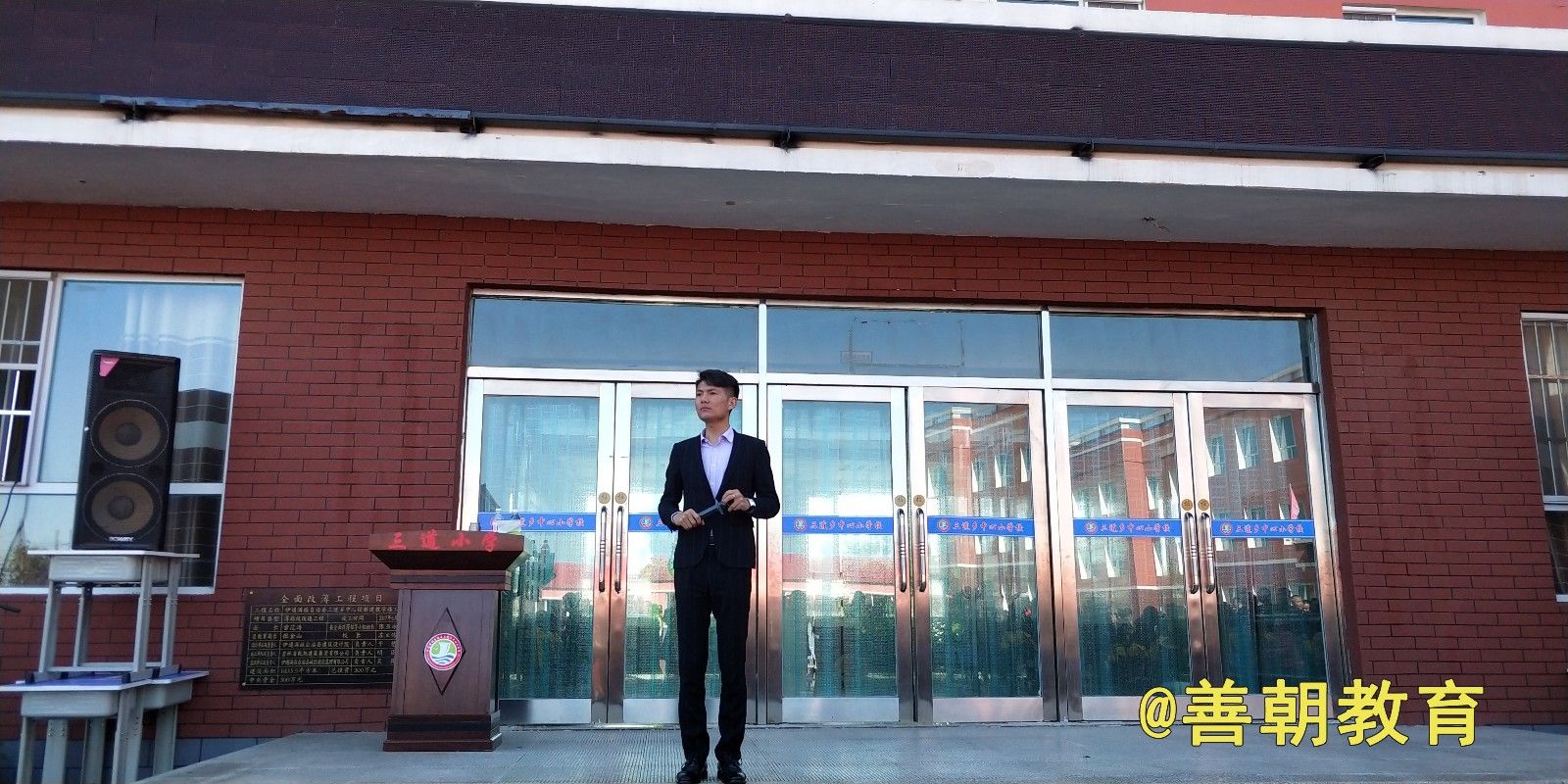 2018.9.26吉林省四平市伊通满族自治县三道镇中心校主讲:善朝教育集团 杨景谕老师