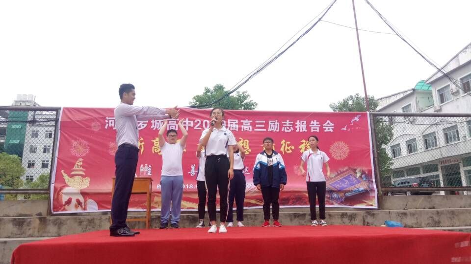 2018.9.26广西省河池市罗城仫佬族高级中学主讲：善朝教育集团 赵泽老师