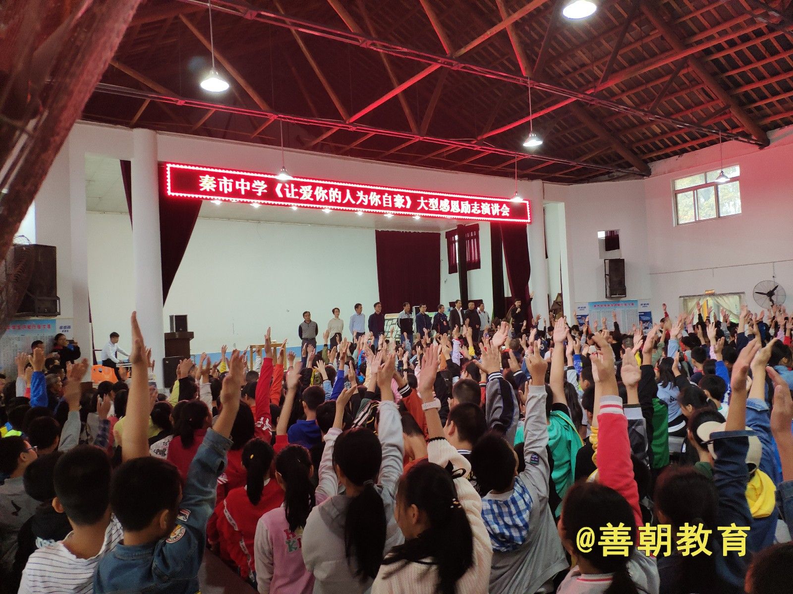 2018.9.26湖北省江陵县秦市乡初级中学主讲：善朝教育集团  徐永灿老师