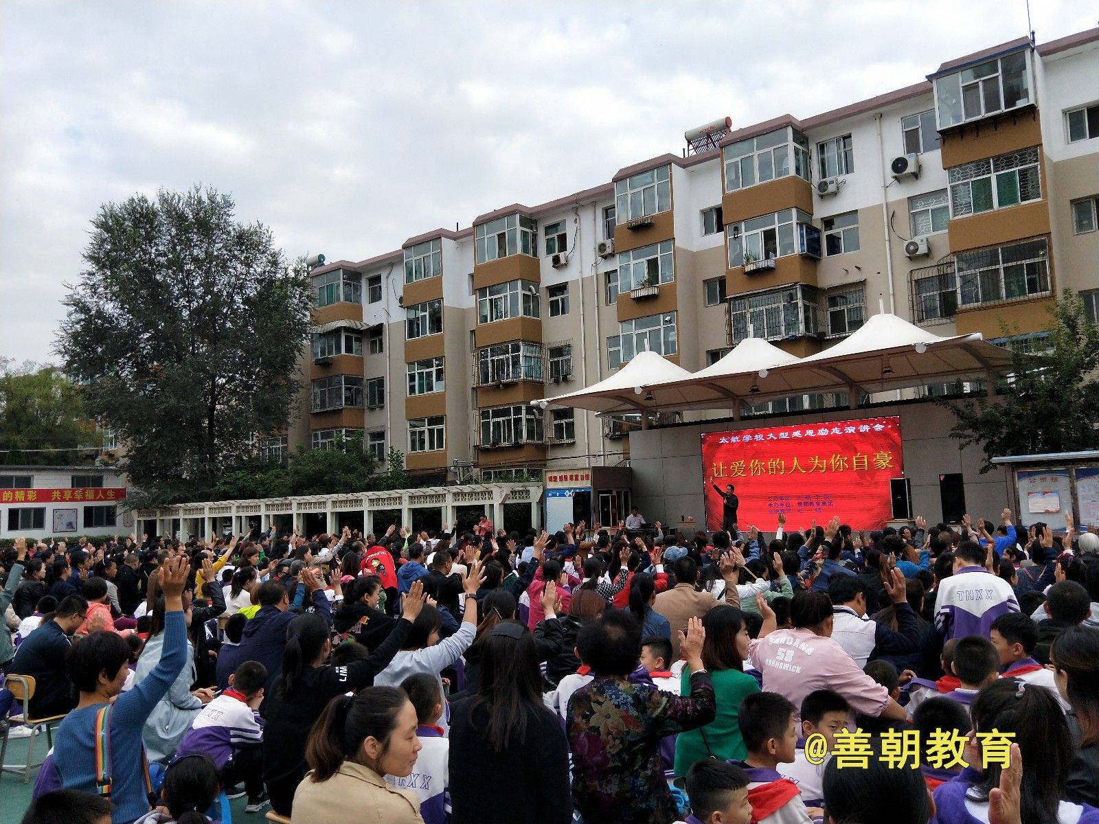 2018.9.26山西省 太原市 小店区  太航学校主讲：善朝教育集团  毛一鸣老师