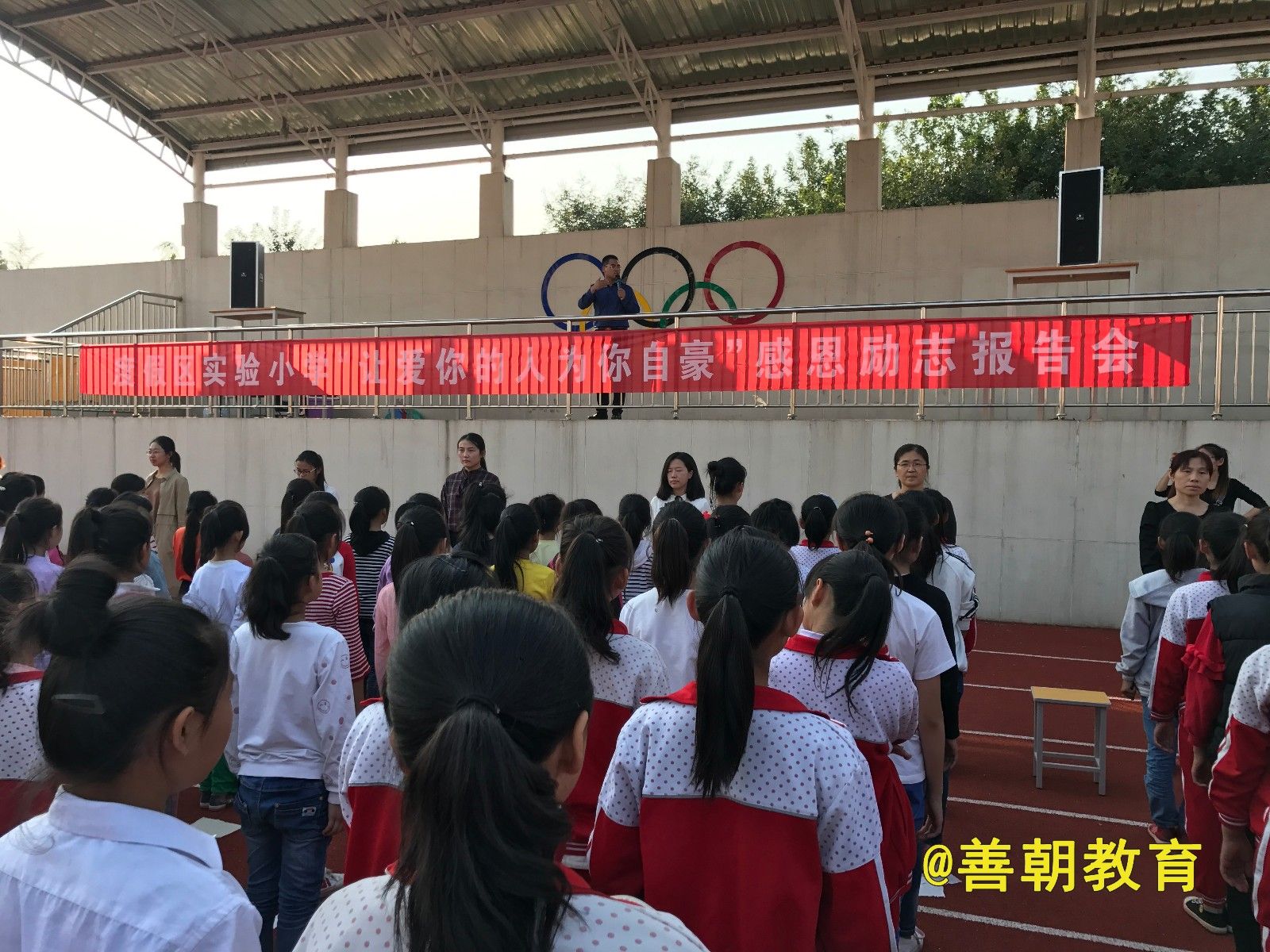 2018.9.26（下午）山东省聊城市江北水城旅游度假区实验小学主讲: 善朝教育集团  崔皓天老师