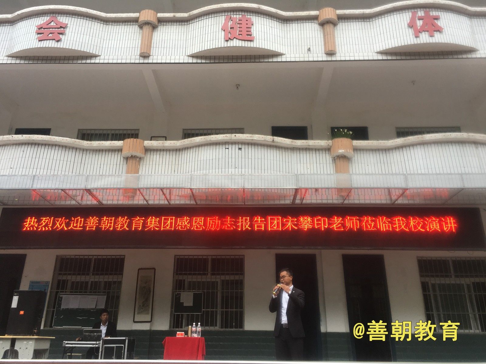 2018.9.27陕西省安康市白河县宋家镇宋家初中主讲:善朝教育集团  宋攀印老师