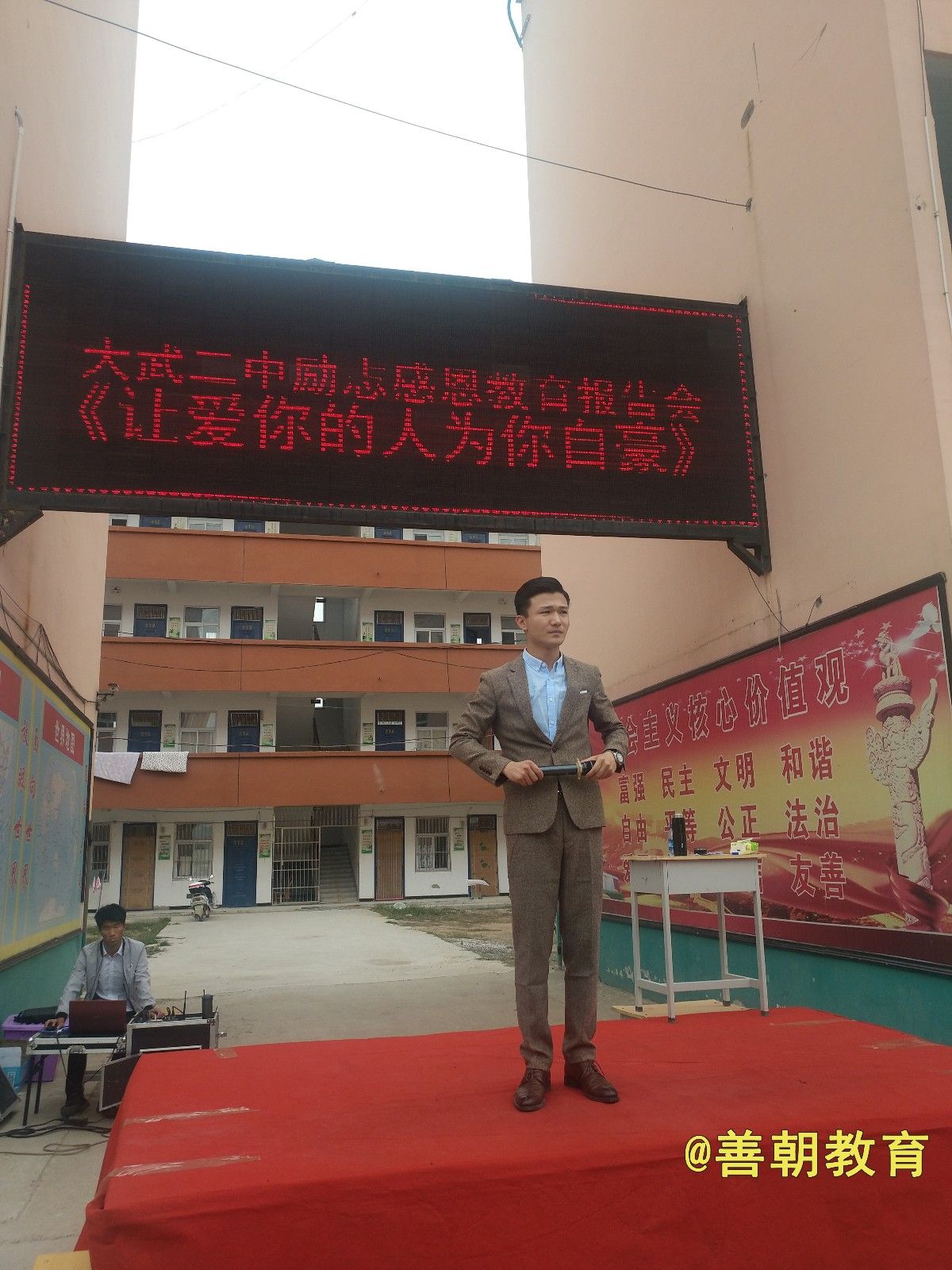 2018.9.27河南省商水县大武乡第二初中主讲：善朝教育集团  崔丰鹤老师