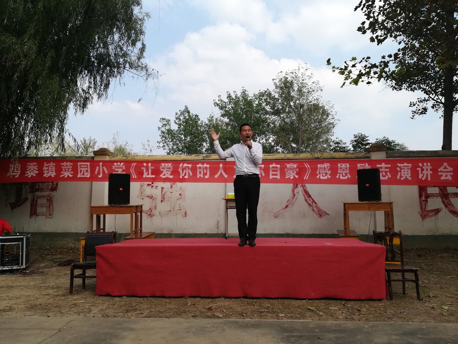 2018.9.27山东省济宁市金乡县鸡黍镇菜园小学主讲：善朝教育集团   刘红广老师