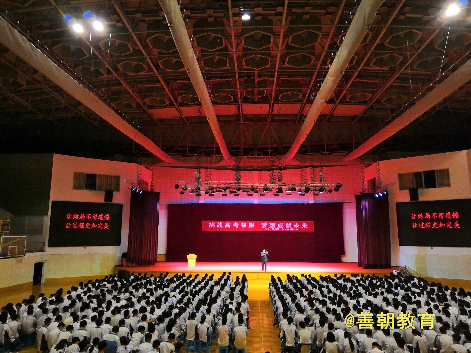 2018.9.27浙江省绍兴市嵊州市嵊州中学主讲：善朝教育集团  柳瑞旗老