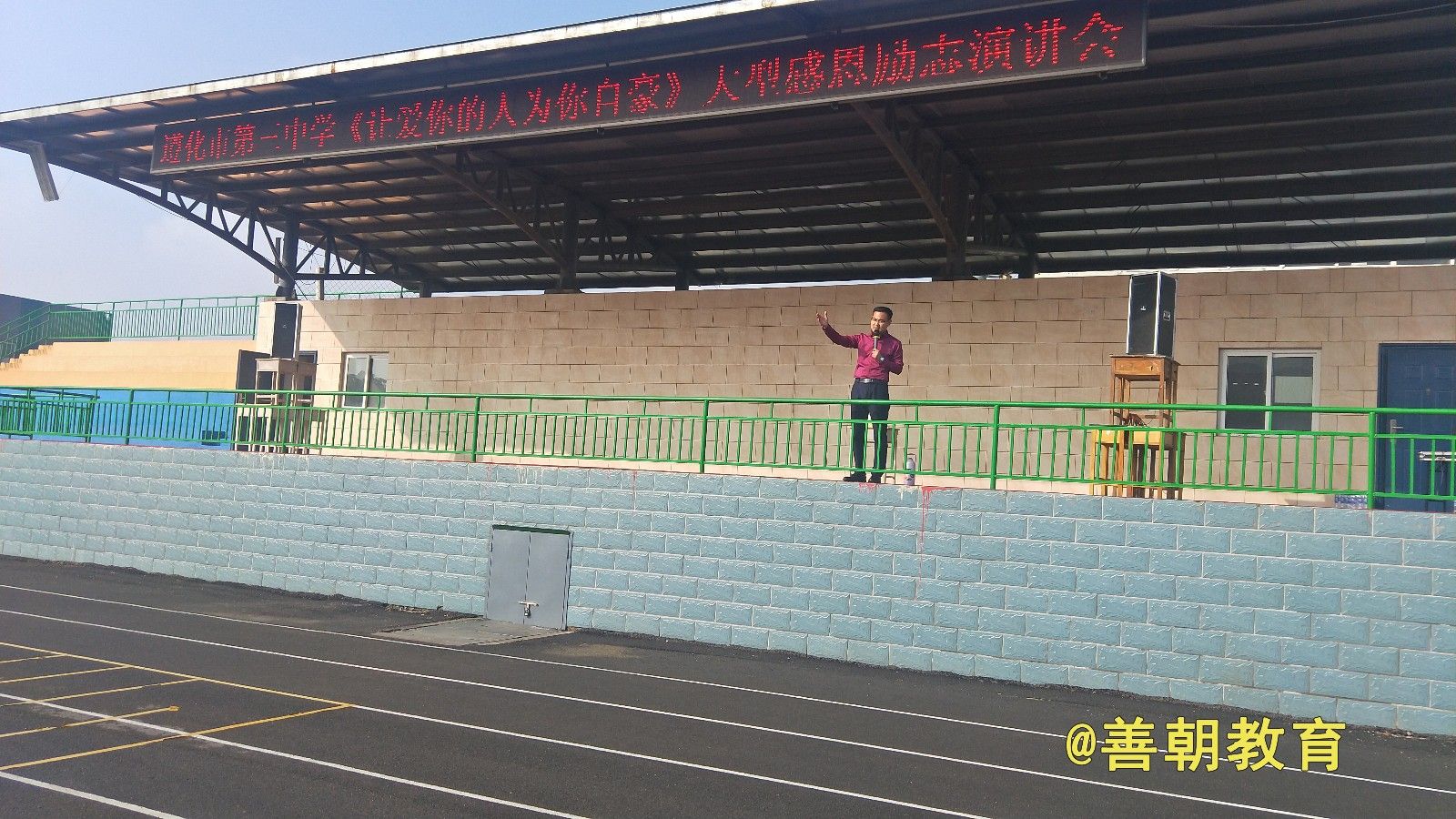 2018.9.28河北省遵化市第三中学主讲：善朝教育集团  洪伸老师