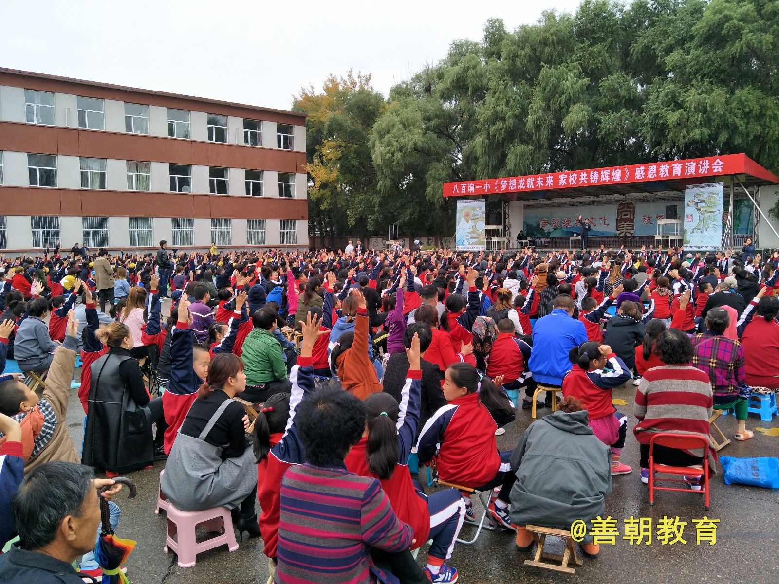2018.9.28黑龙江省大庆市八百响一小主讲：善朝教育集团  周廷谕老师