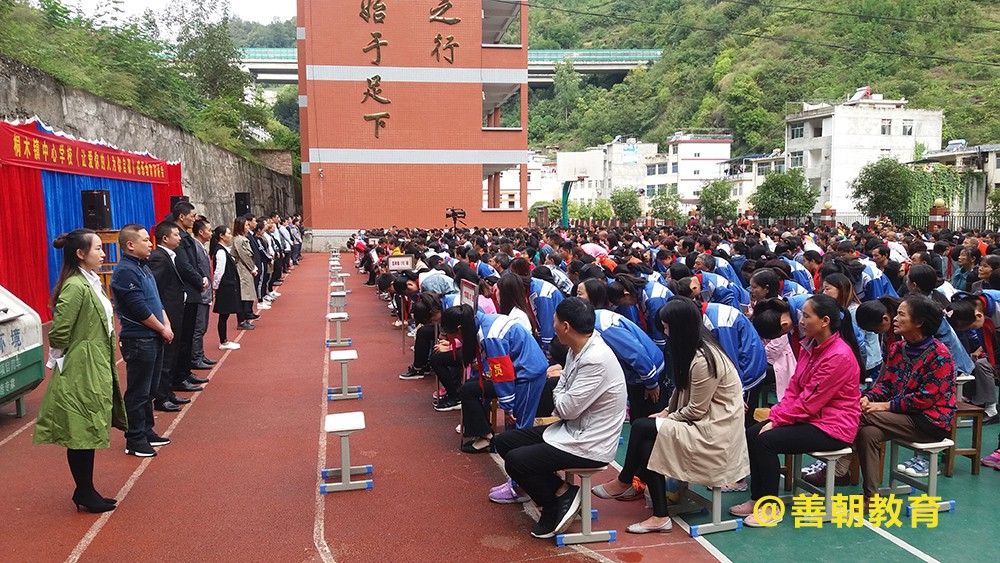 2018.9.28陕西省安康市旬阳县桐木镇中心学校主讲：善朝教育集团  宋攀印老师