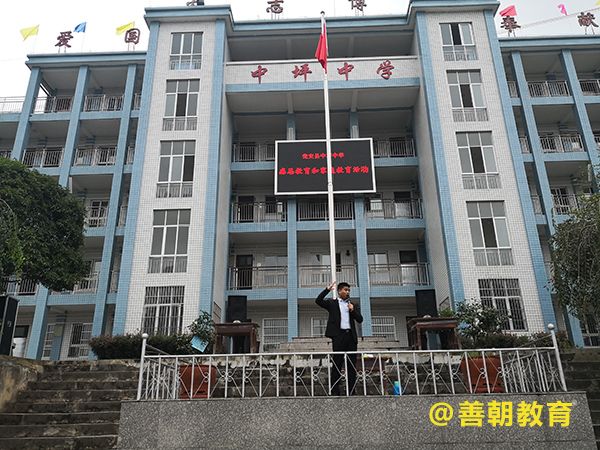 2018.9.28贵州省黔南州瓮安县中坪中学主讲：善朝教育集团  马亚林老师