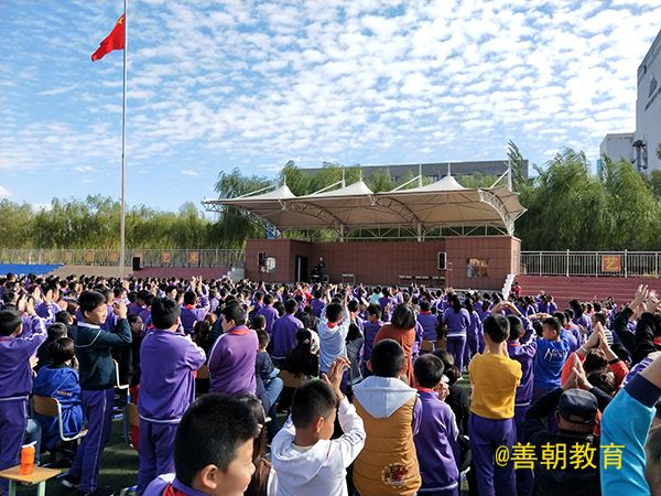 2018.9.28内蒙古 鄂尔多斯  伊旗上湾小学主讲：善朝教育集团  毛一鸣老师