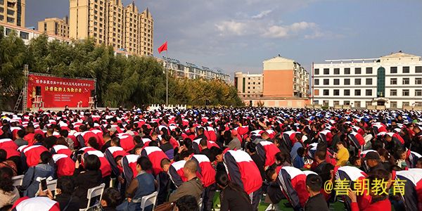 2018.9.28吉林省白城市镇赉县蒙古族中学主讲:善朝教育集团 杨景谕老师