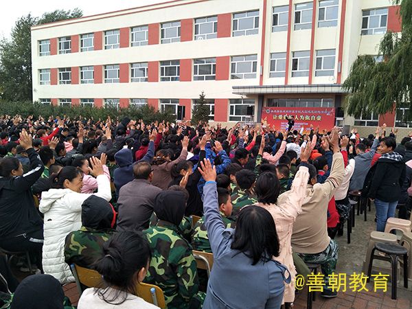 2018.9.29黑龙江省齐齐哈尔市泰来县街基学校主讲：善朝教育集团  周廷谕老师