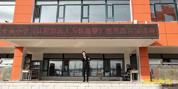2018.9.29吉林省松原市扶余市士英小学主讲：善朝教育集团  杨景谕老师