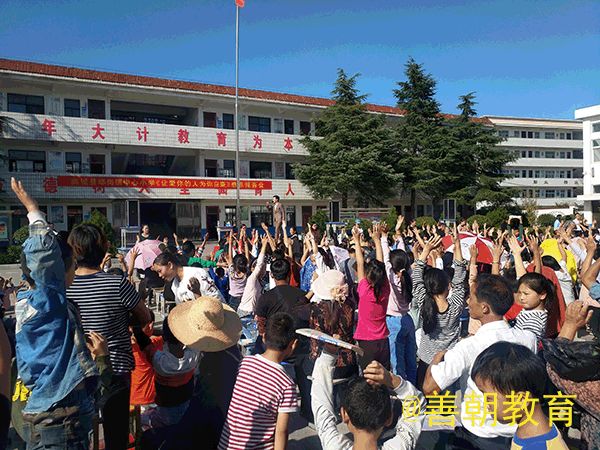 2018.9.29河南省信阳市商城县鄢港中心小学主讲：善朝教育集团  崔丰鹤老师