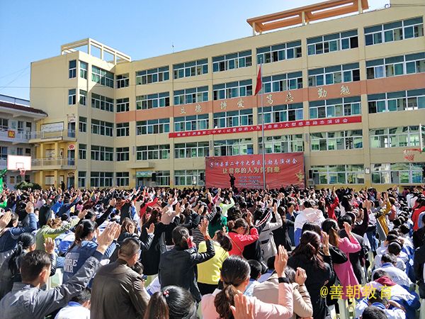 2018.9.29陕西省 榆林市 子洲二中主讲：善朝教育集团   毛一鸣老师