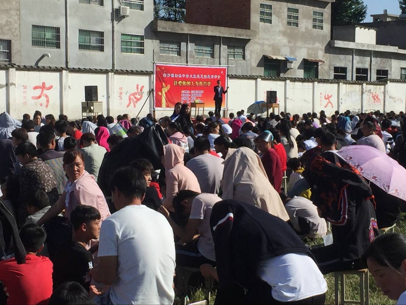 2018.9.29河南省洛阳市伊川县白沙镇初级中学主讲:善朝教育集团  黄廷浩老师