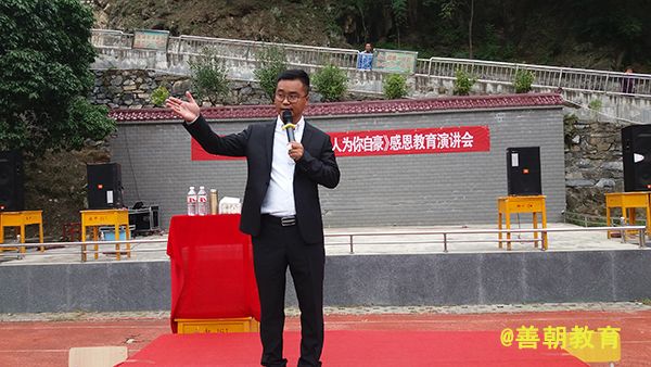 2018.9.30陕西省安康市旬阳县麻坪镇初级中学主讲：善朝教育集团   宋攀印老师