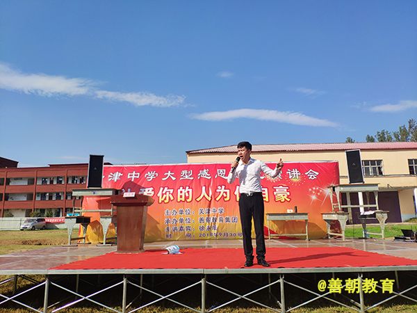 2018.9.30河南省新蔡县关津中学主讲：善朝教育集团  徐永灿老师