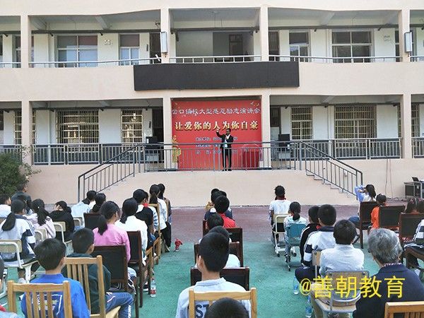 2018.10.08浙江省 温州市 文成县 峃口中心学校主讲：善朝教育集团  宋攀印老师