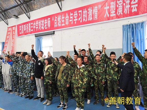 2018.10.8内蒙古兴安盟呼舒三中主讲：善朝教育集团  刘珑老师