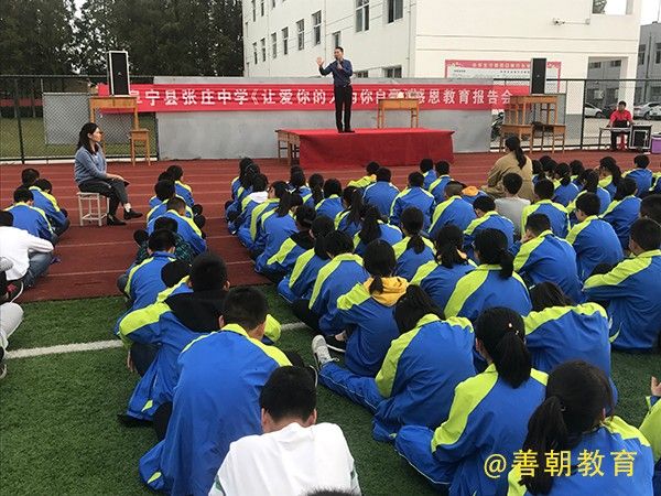 2018.10.8江苏省盐城市阜宁县张庄初级中学主讲: 善朝教育集团  崔皓天老师