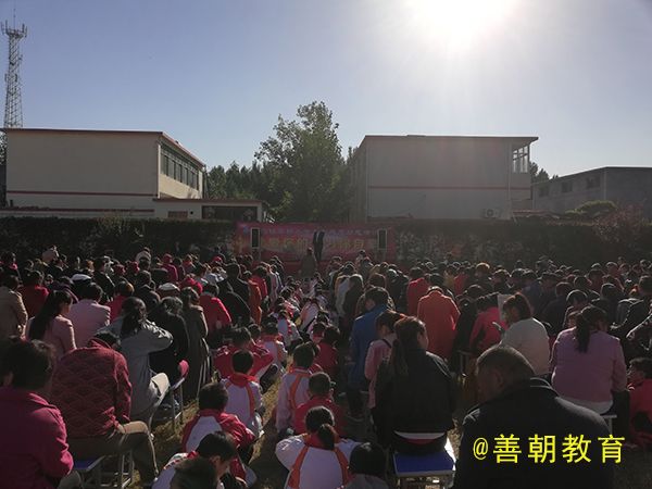 2018.10.10山东省枣庄市薛城区沙沟镇茶棚小学主讲：善朝教育集团  刘红广老师