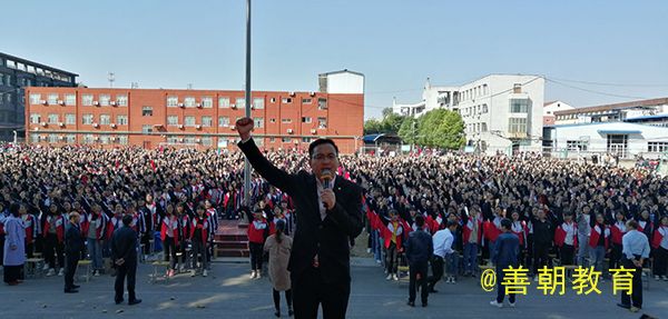 2018.10.10河南省周口市鹿邑县第二高级中学主讲：善朝教育集团  房善朝老师