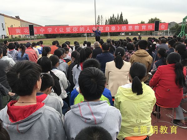 2018.10.10江苏省淮安市盱眙县黄花塘初级中学主讲: 善朝教育集团  崔皓天老师