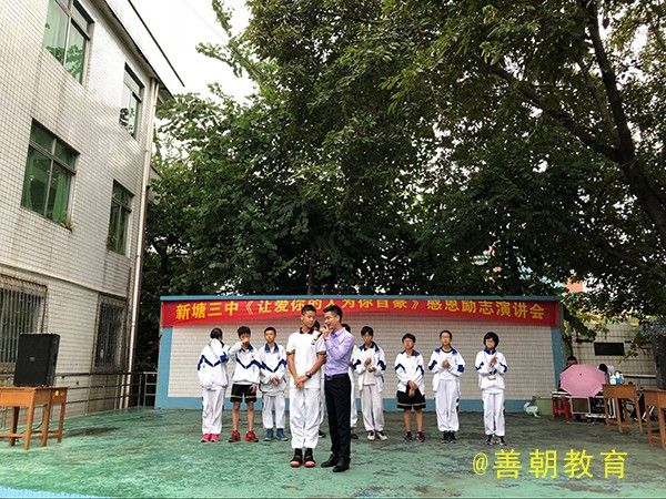 2018.10.10广东省广州市增城区新塘镇第三中学主讲：善朝教育集团  周廷谕老师