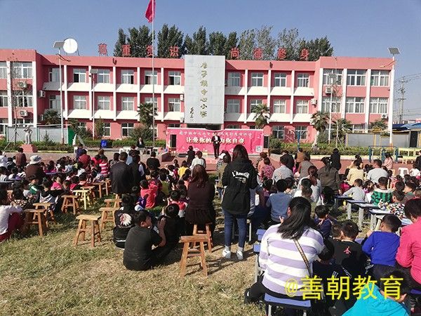 201810.10山东省枣庄市山亭区店子镇中心小学主讲：善朝教育集团  刘红广老师