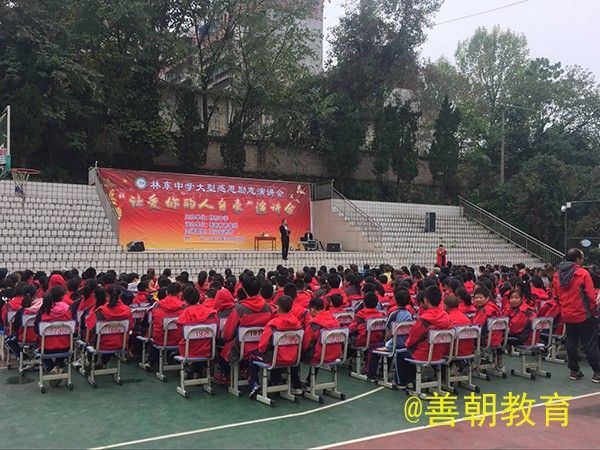 2018.10.10贵州省贵阳市林东中学主讲：善朝教育集团 王弘韬老师