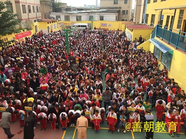 2018.10.11贵州省贵阳市金阳学校主讲：善朝教育集团 王弘韬老师