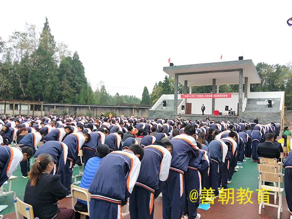 2018.10.11浙江省 温州市 文成县 二源中学主讲：善朝教育集团  宋攀印老师