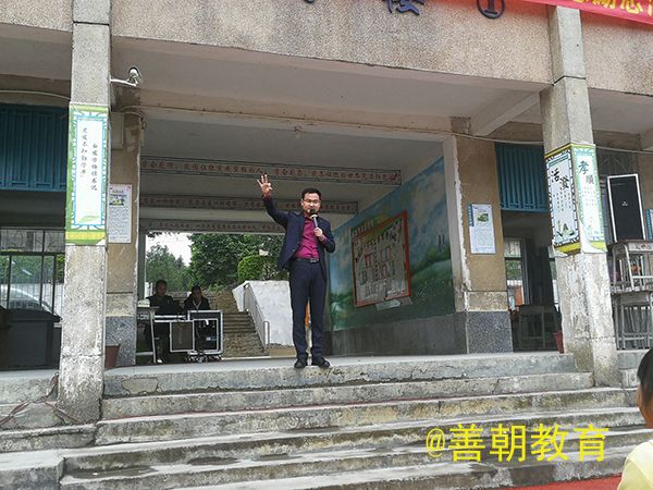 2018.10.11广东省清远市阳山县白莲学校主讲：善朝教育集团  洪伸老师