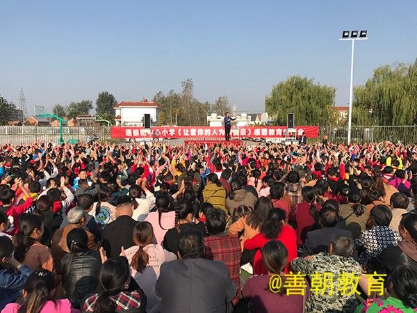 2018.10.11江苏省盐城市滨海县通榆镇中心小学主讲: 善朝教育集团  崔皓天老师