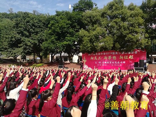 2018.10.11四川省岳池县岳池中学主讲: 善朝教育集团  刘高磊老师