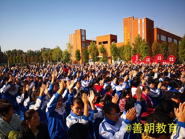 2018.10.11山东市德州市禹城市安仁镇中学主讲: 善朝教育集团  吴畏老师