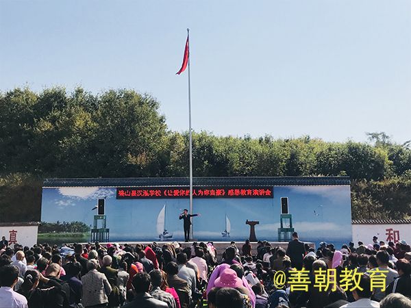 2018.10.11河南省驻马店市确山县汉泓双语实验学校主讲：善朝教育集团 崔丰鹤老师