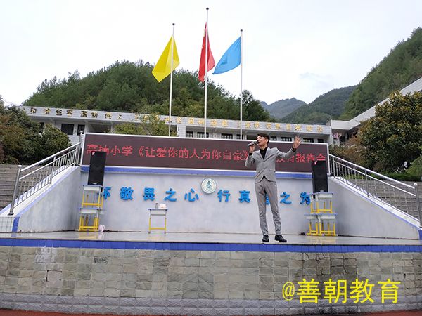 2018.10.11重庆市城口县高楠小学主讲:善朝教育集团   杨景谕老师